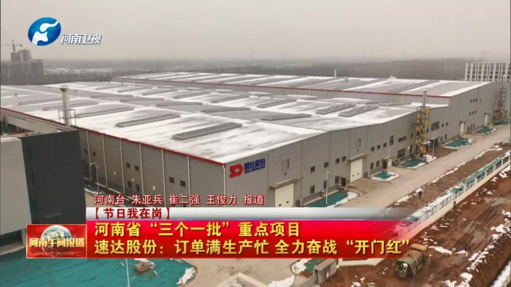 AG旗舰厅股份订单满生产忙，，，，，，全力奋战2022年开门红！