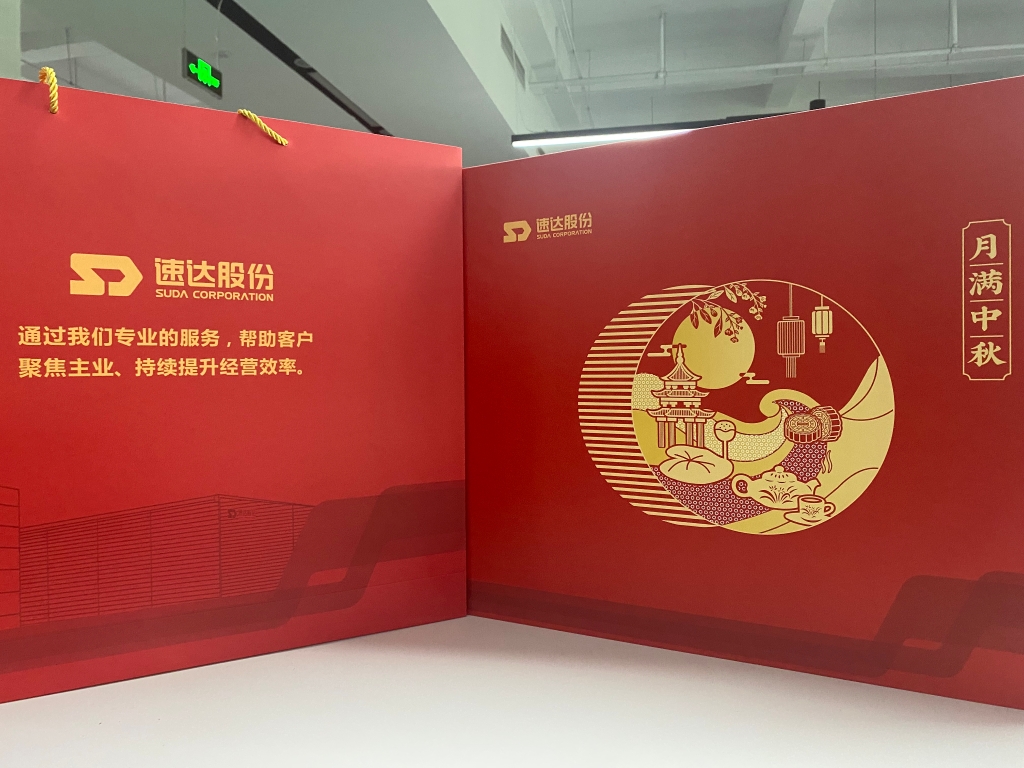 中秋祝福到，，，，“AG旗舰厅”寄乡情！